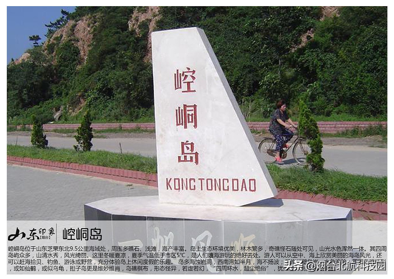 烟台游玩十大必去景点,烟台最坑人的三个景点