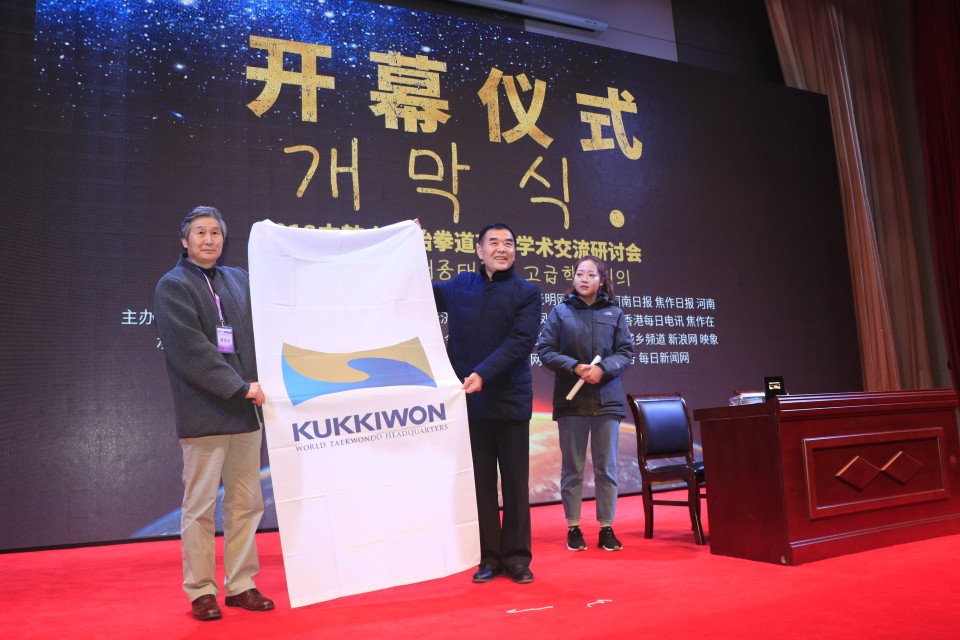 2018普信杯中韩跆拳道精英赛,吉林省2010中韩跆拳道交流赛