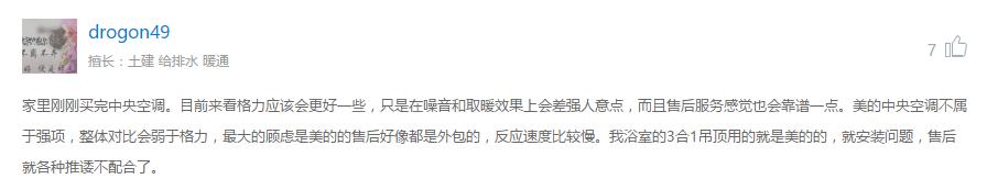 格力空调对比志高空调,格力空调pk美的