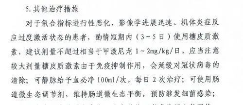新型冠状肺炎后遗症有哪些,新型冠状病毒肺炎的后遗症