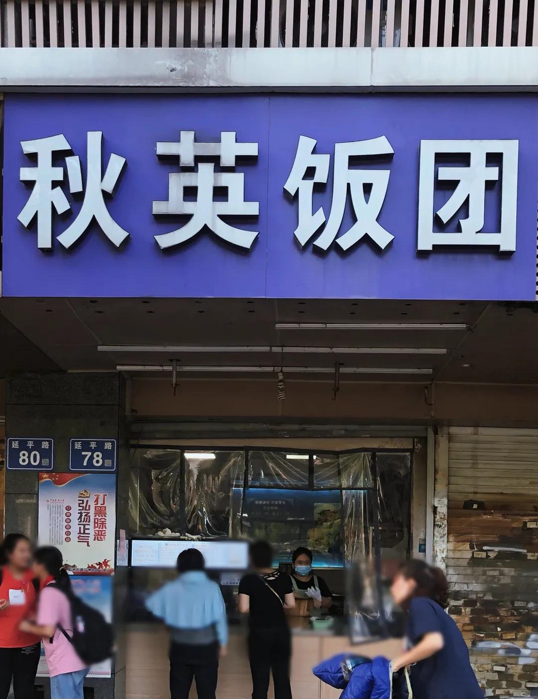 福州学校街边小吃有哪些,福建福州适合大学生吃的小吃