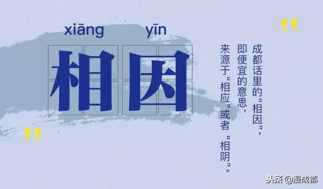 “龟儿子”不是骂人的，资格成都话蕴含了2500年成都历史