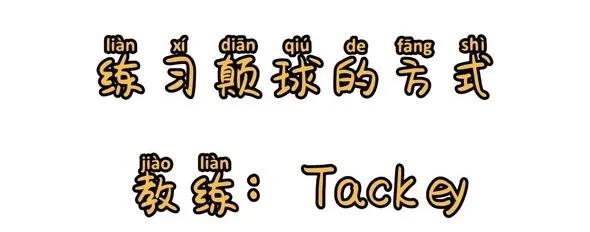 拉玛足球实战视频,拉玛的足球生活