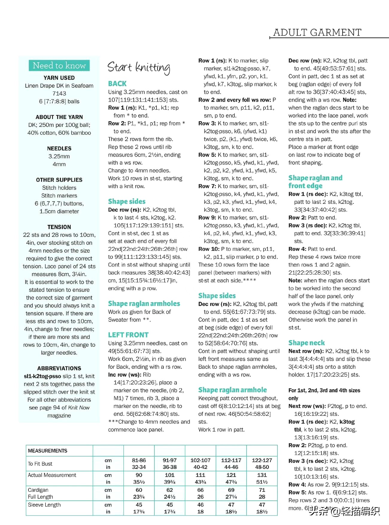 男士休闲桂花针开衫毛衣教程,编织男款青果领开衫