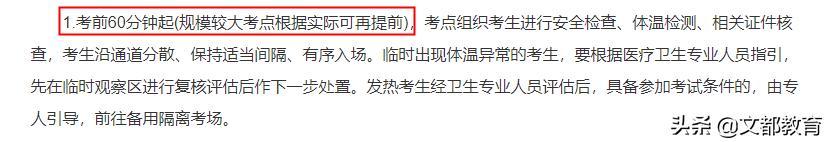 这些省份要求自带文具!多地要求提前一小时到考场