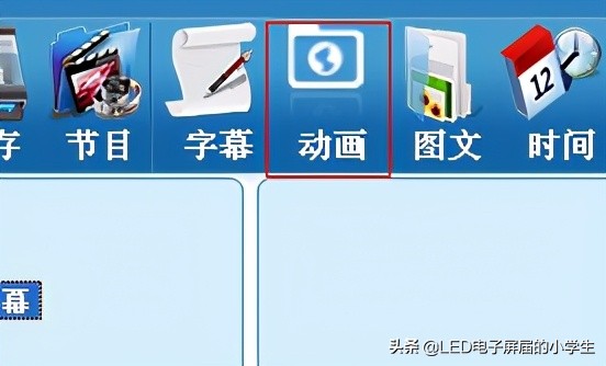 中航led软件下载官网,中航手机led控制软件教程