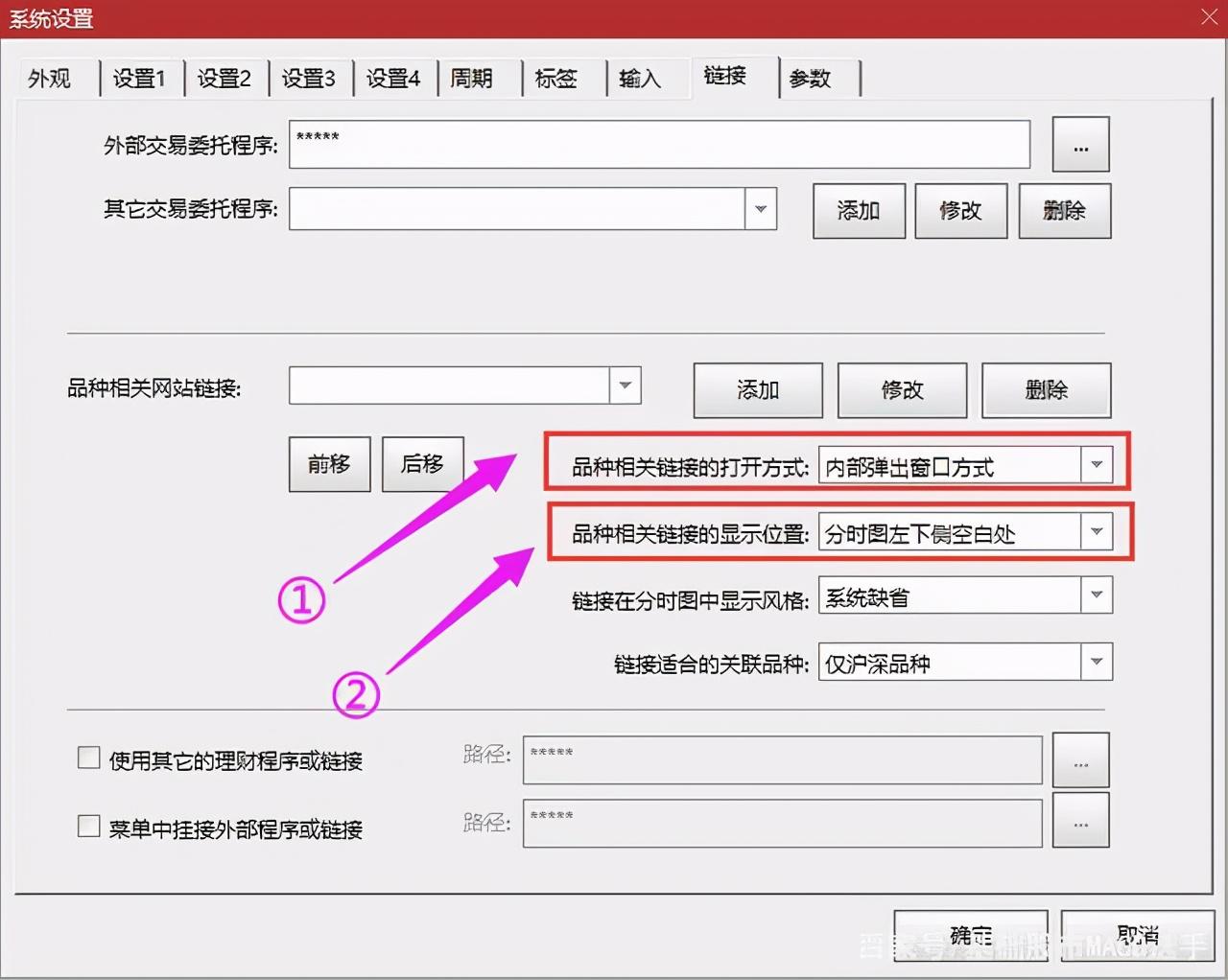 通达信和东方财富怎么用,东方财富通和通达信的区别