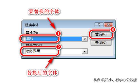 如何在ppt中一键更换图标,ppt怎么设置字体动画效果