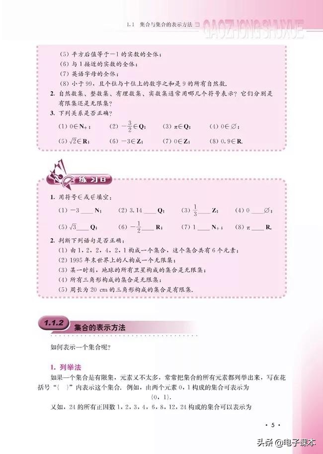 人教版高中数学b版全套20本,高中数学必修1