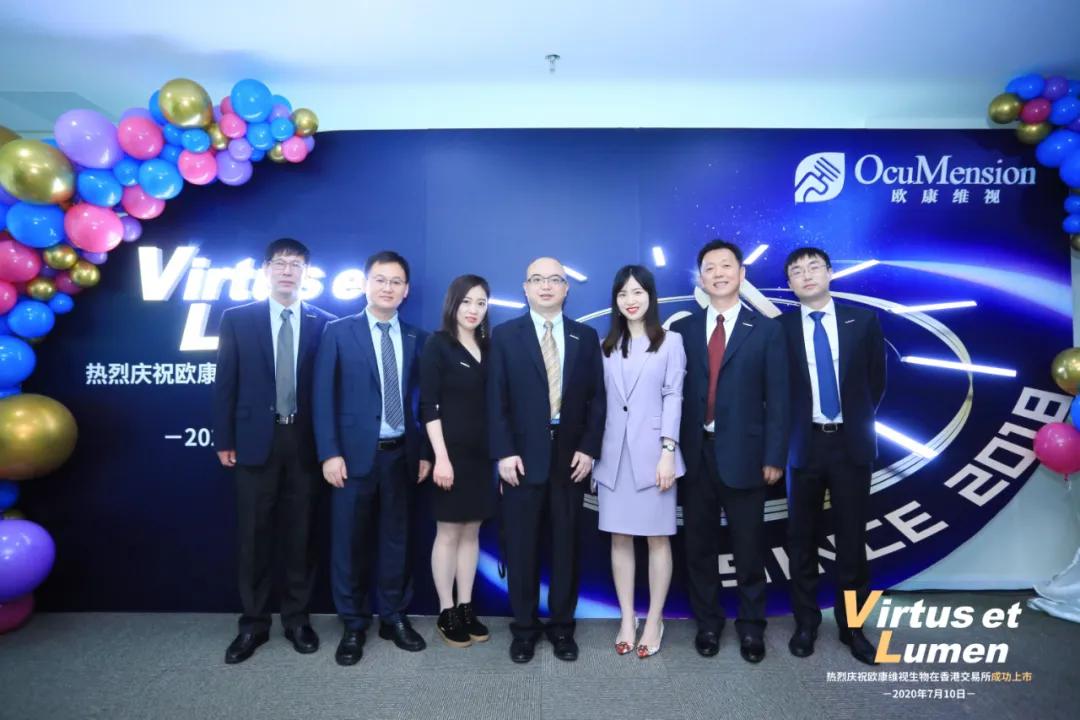 欧康维视上市：市值212亿港元淡马锡与博裕是基石投资者