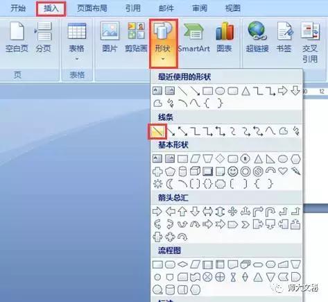 公文写作格式word排版,公文写作格式标准