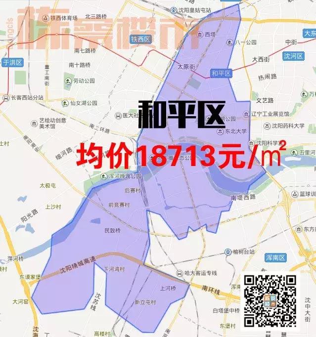 沈阳各区最全房价发布,沈阳九区房价排名