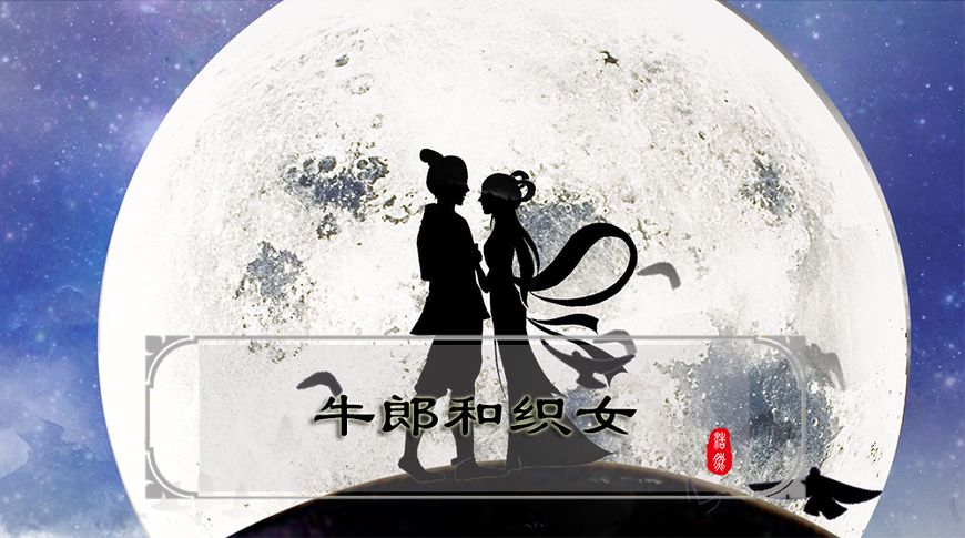牛郎织女的真正版本故事,牛郎织女的故事概况