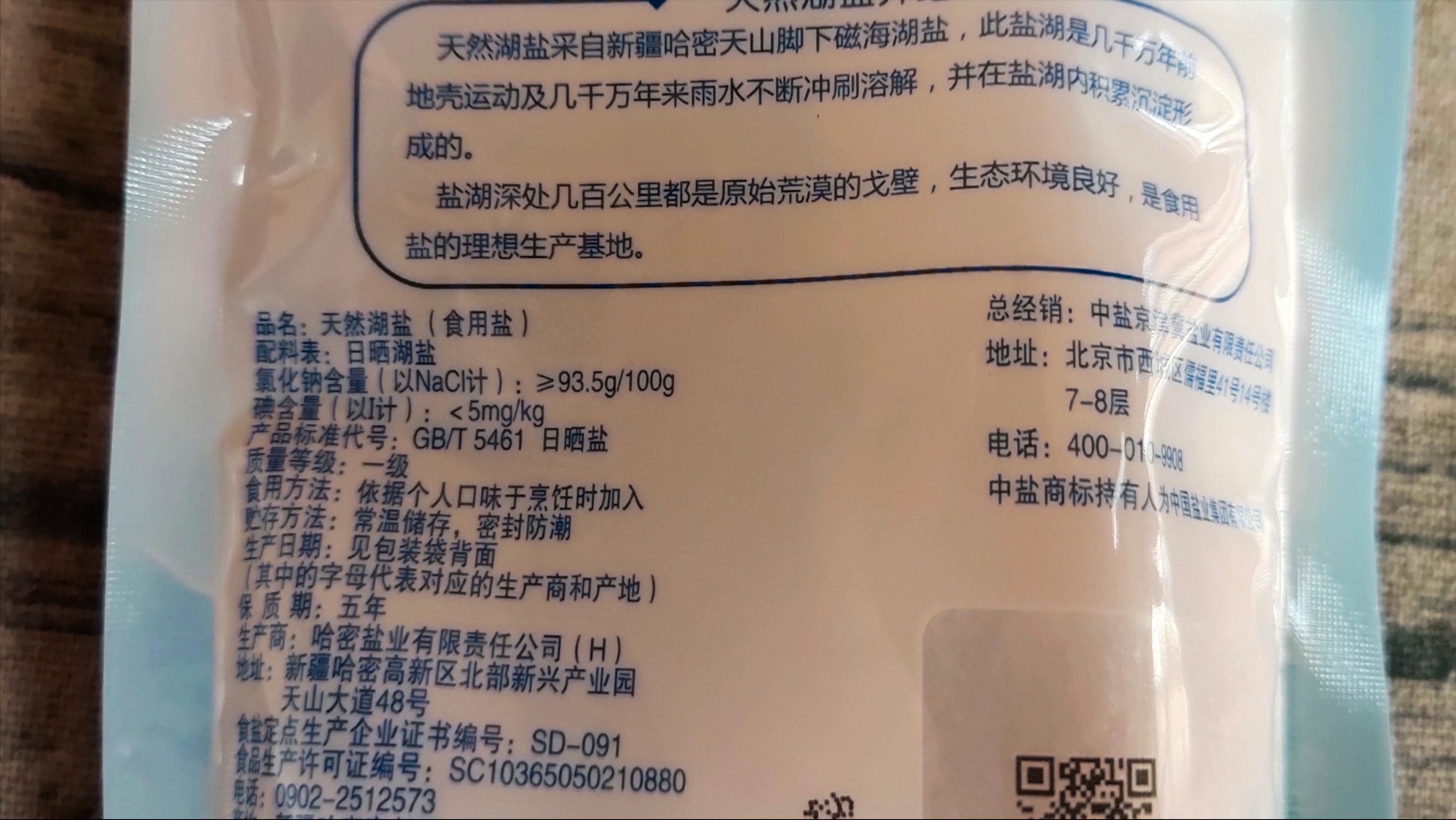懂行的人买食盐不会只看价格,买哪个牌子的食盐可靠安全