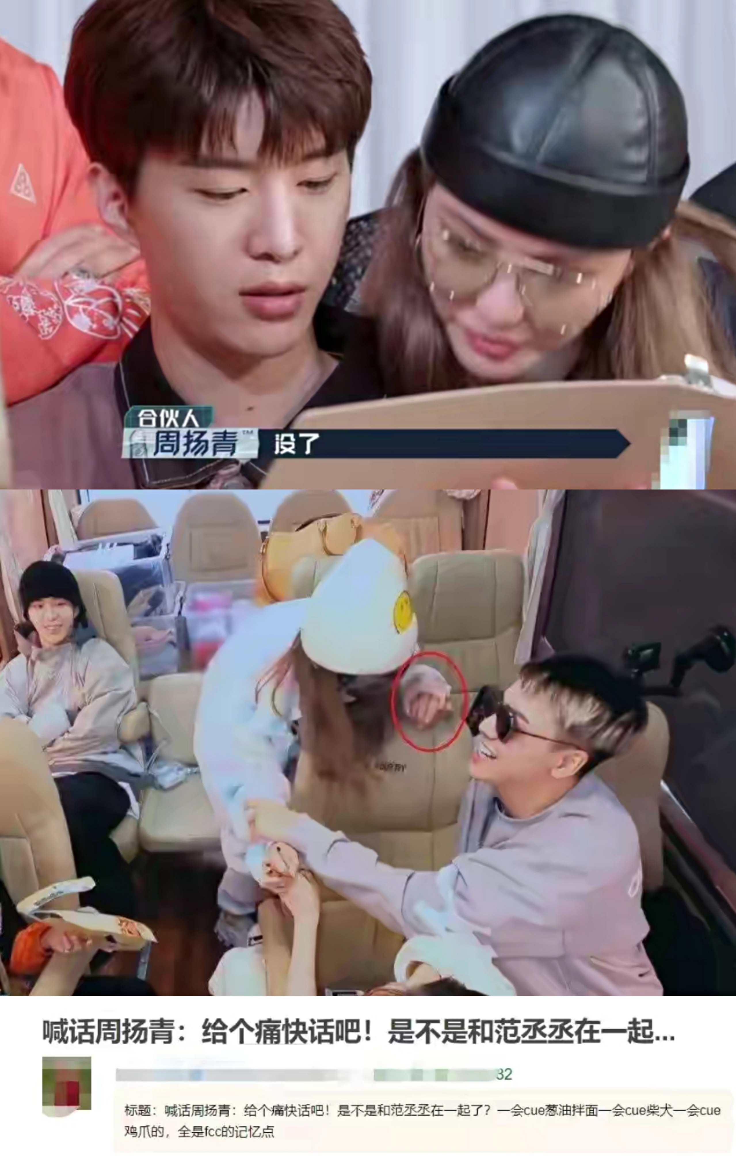 周扬青现身机场视频,周扬青疑回应恋情