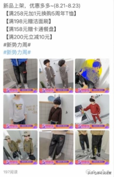 店铺微淘获取公域流量,淘宝微淘运营教程