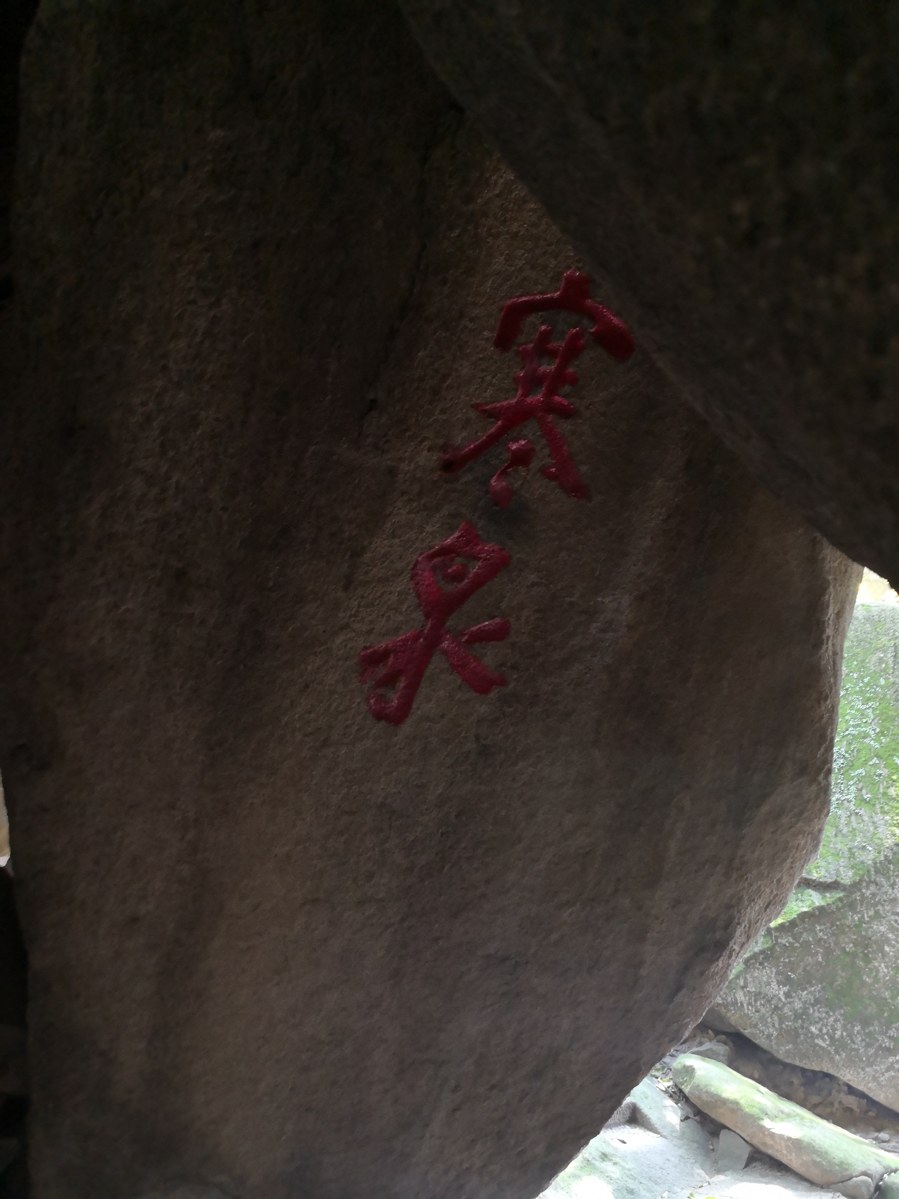 云洞岩鹤鸣楼,云洞岩鹤室介绍