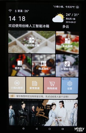 创维冰箱bcd-460wkgp怎么样,创维冰箱bcd-198wy评测