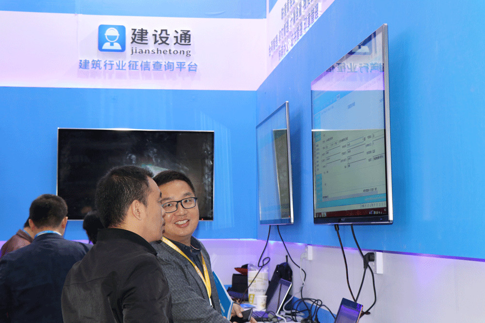 18届工程建设行业信息化发展大会,建设行业信息化发展大会