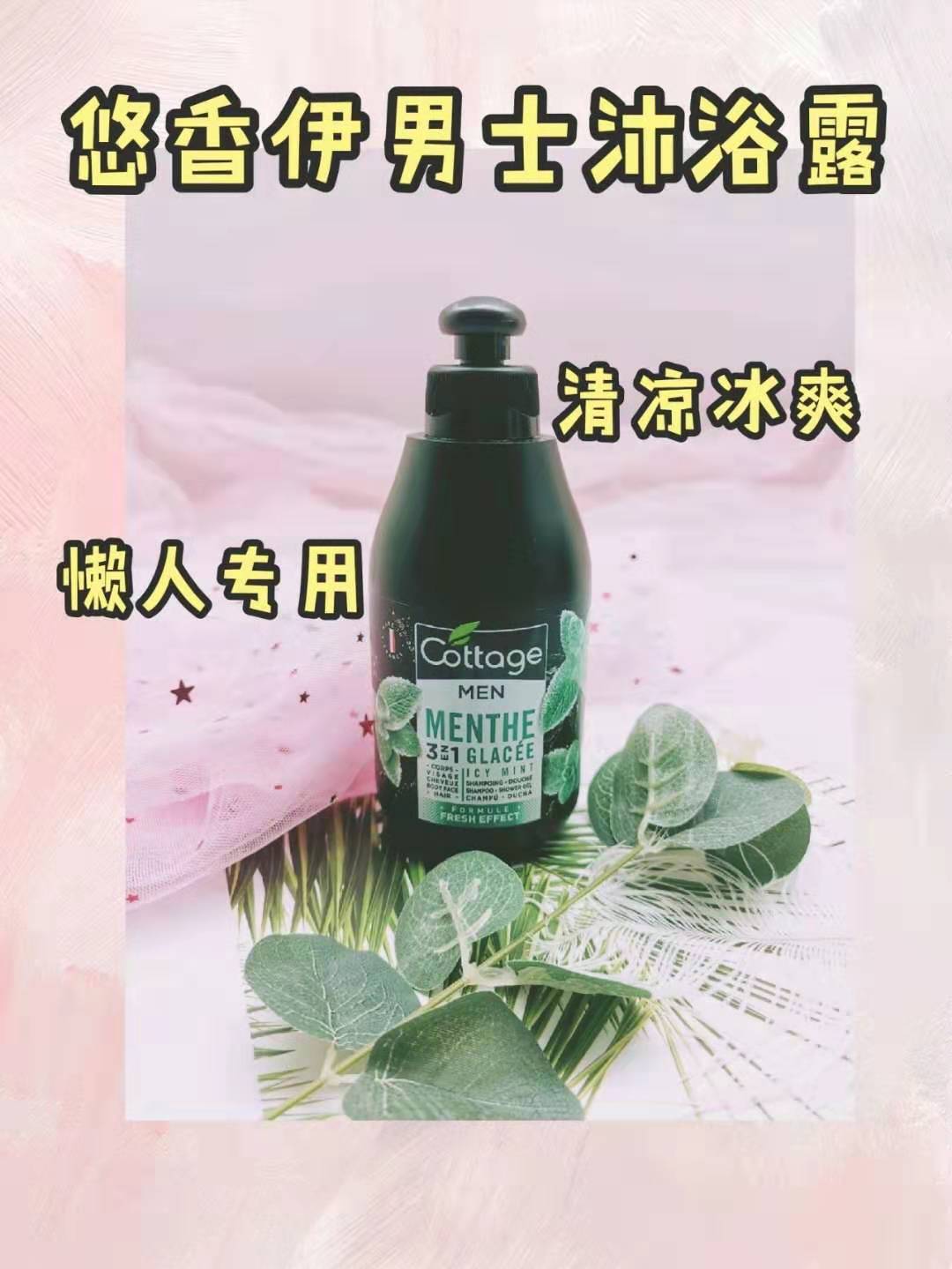 男士夏季沐浴露不假滑推荐,超好闻男士沐浴露