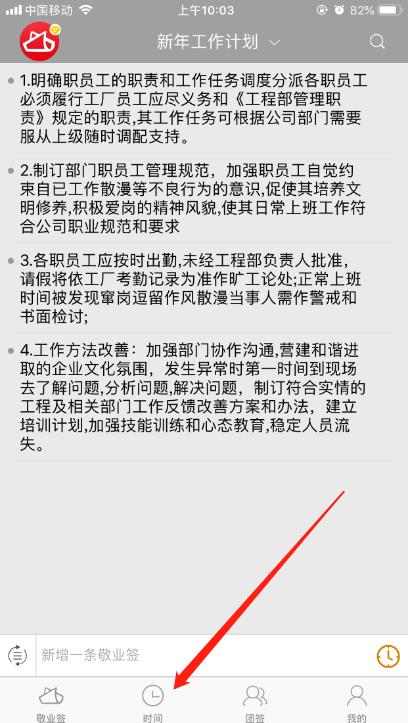 敬业签怎么找回删除的便签,苹果手机便签怎么导出到敬业签