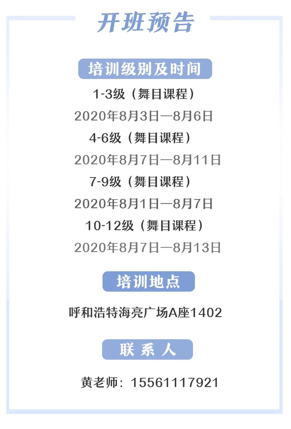 高歌曼舞,高歌舞蹈培训班