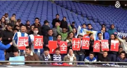 武磊进球球迷高喊武磊,西媒评价武磊最新比赛