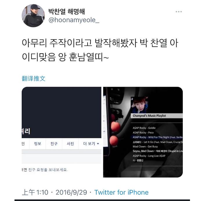 exo朴灿烈ins滑雪,exo朴灿烈快本