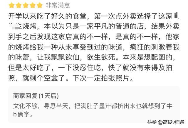 回复领导的辛苦了高情商回复,当有人说你辛苦了如何神回复