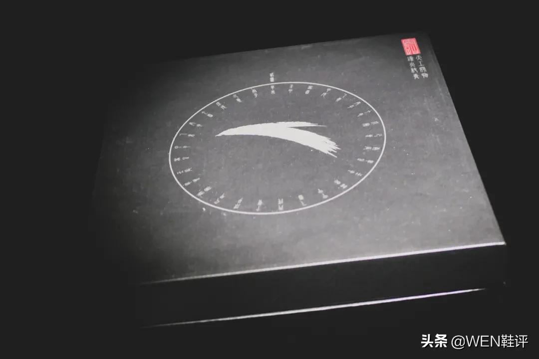 将中国风演绎到极致！这3款安踏绝对让你爱不释手