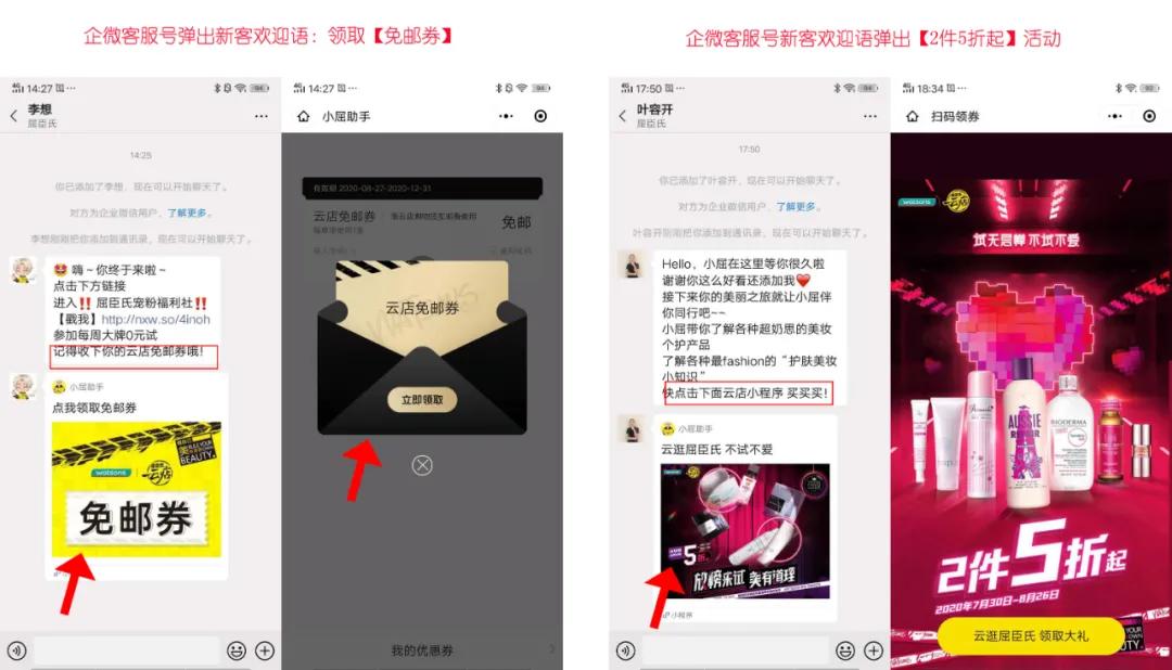 屈臣氏的快速扩张和市场渗透,屈臣氏私域模式