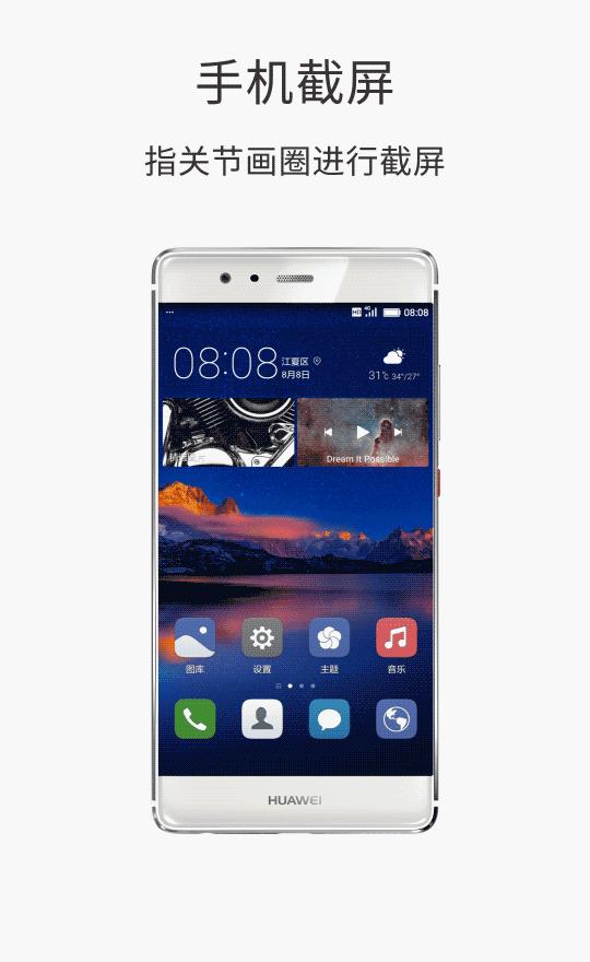 华为截屏方法有几种,华为截屏的五种方法