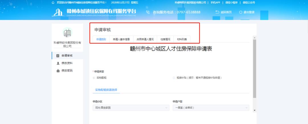 赣州市人才住房申请条件,赣州公租房申请条件