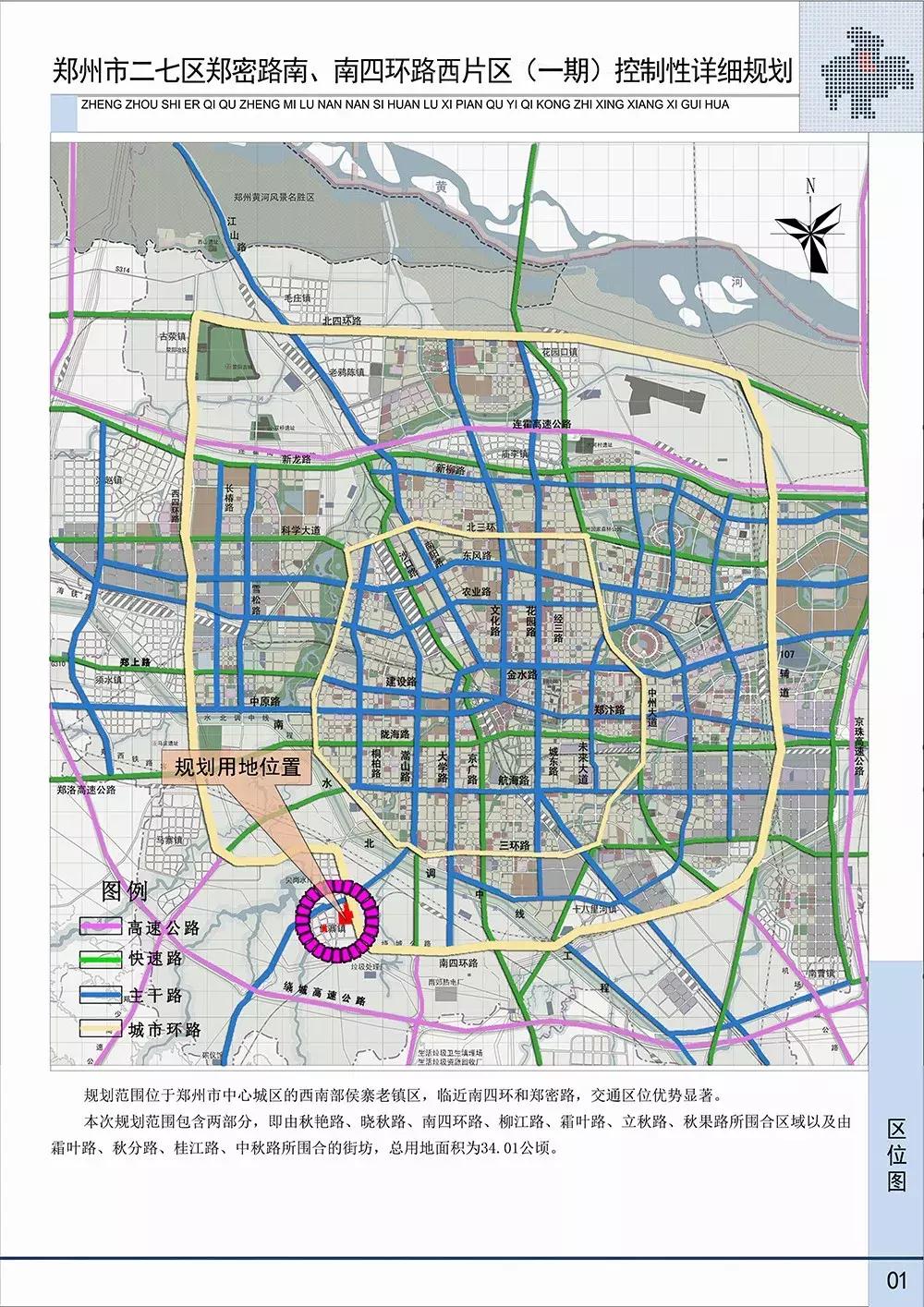 郑州市金水区杨君刘村安置房,郑州市杨金片区最新规划