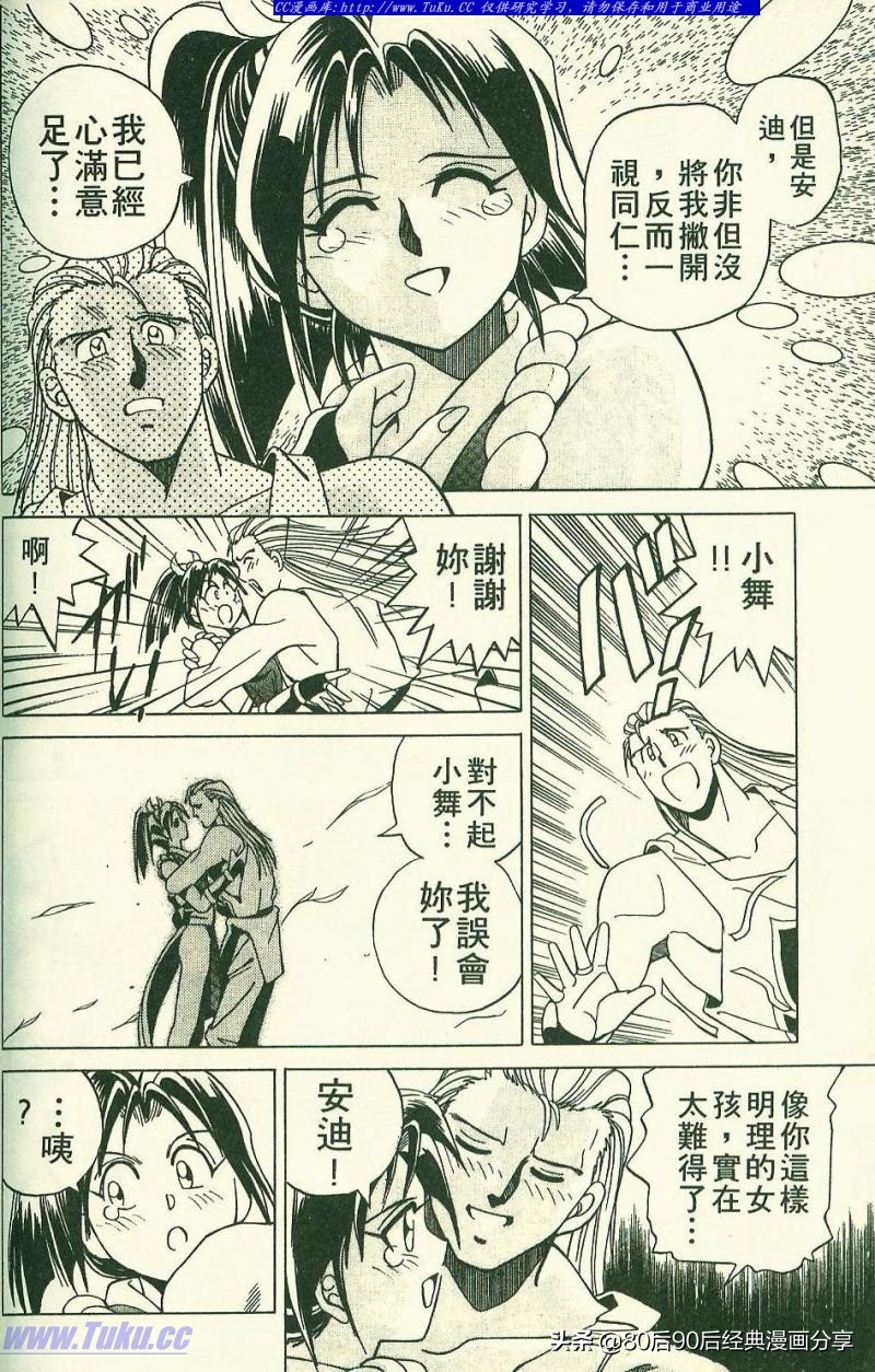 拳皇94完整,拳皇94-03是全屏吗