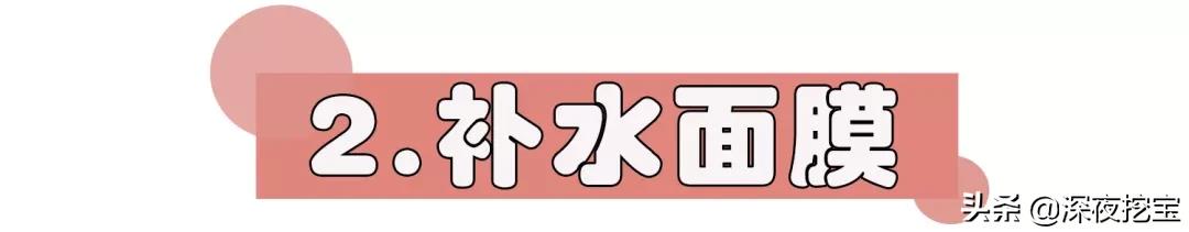 补水面膜推荐涂抹式干皮孕妇,好用的补水涂抹式面膜推荐