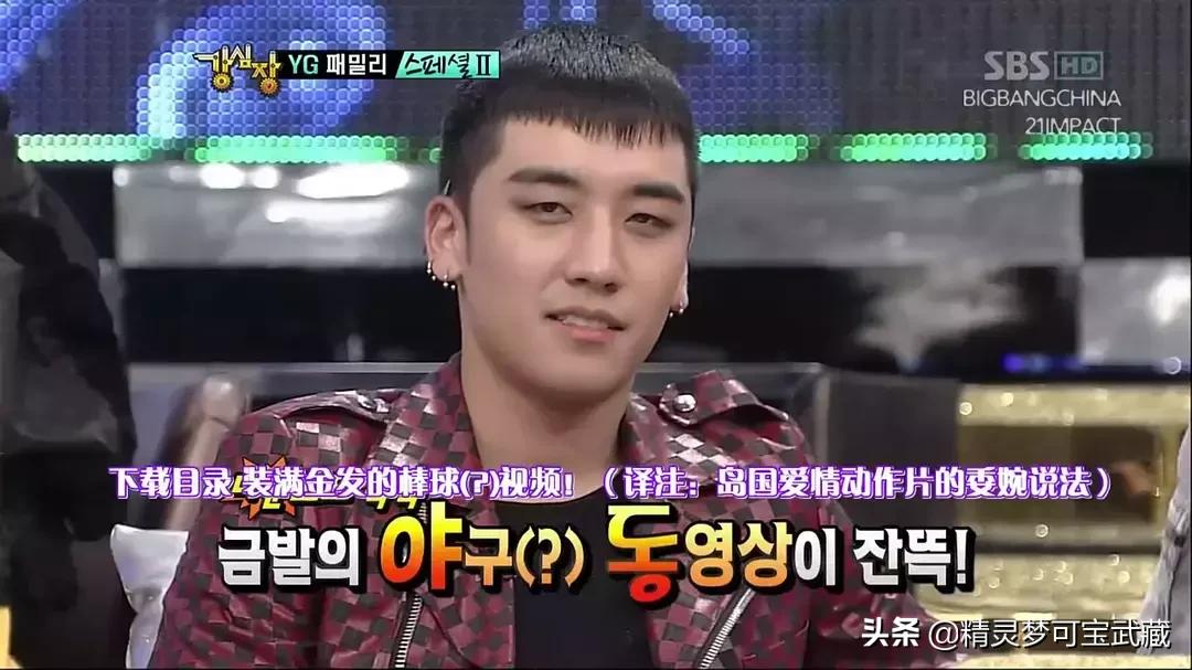 Bigbang李胜利淫乱私生活,棒子人设坍塌彻底凉凉。