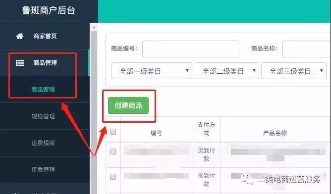抖音如何运营鲁班电商商城呢,零基础玩转抖音电商从入门到精通
