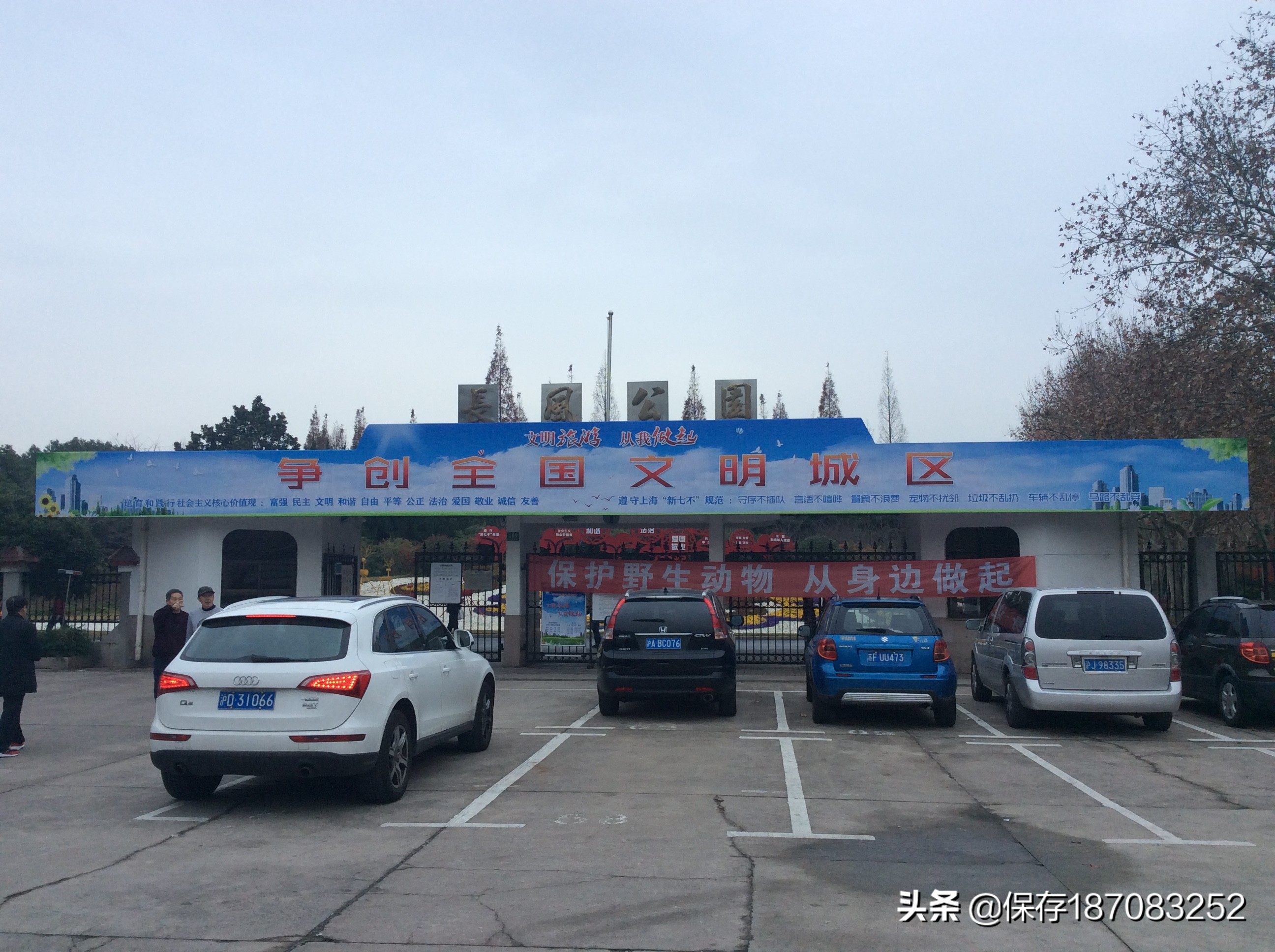 上海普陀山公园,普陀区长风公园在哪