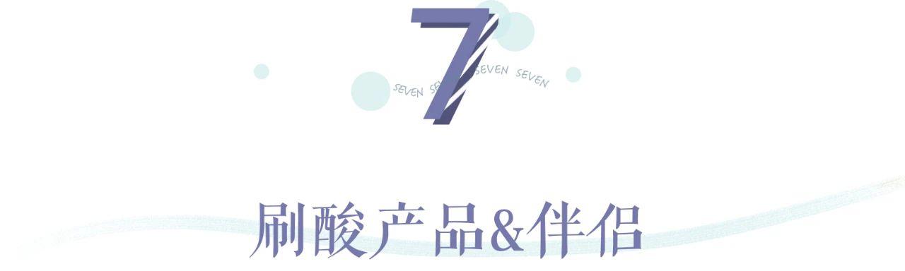 敏感肌痘痘肌大干皮统统看过来,敏感痘痘肌可以用什么产品