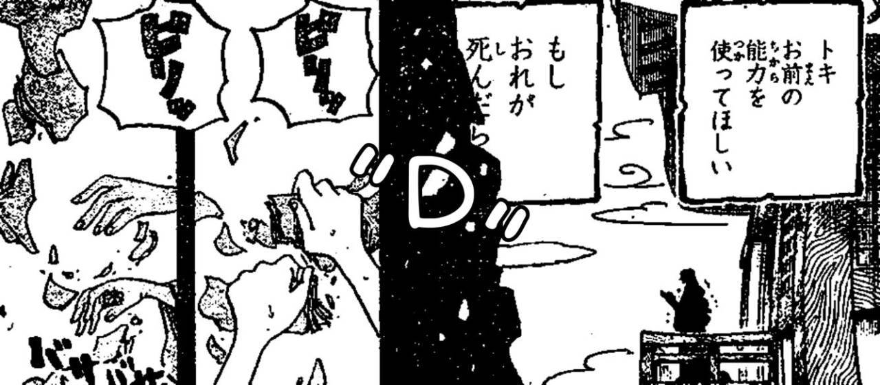 海贼王1070最新情报尾田,海贼王1015话御田说的话