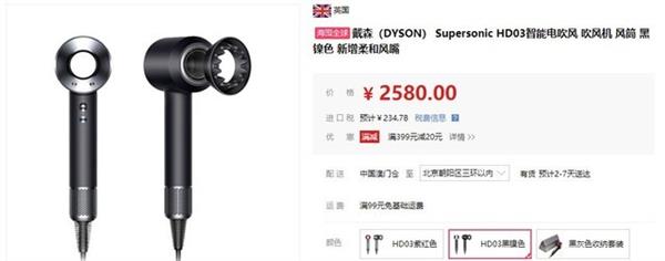 代购戴森吹风机真假,海淘戴森吹风机