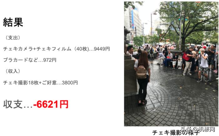 黄牛在高中生赚钱比赛拔得头筹，净赚18万日元被DMM社长称赞