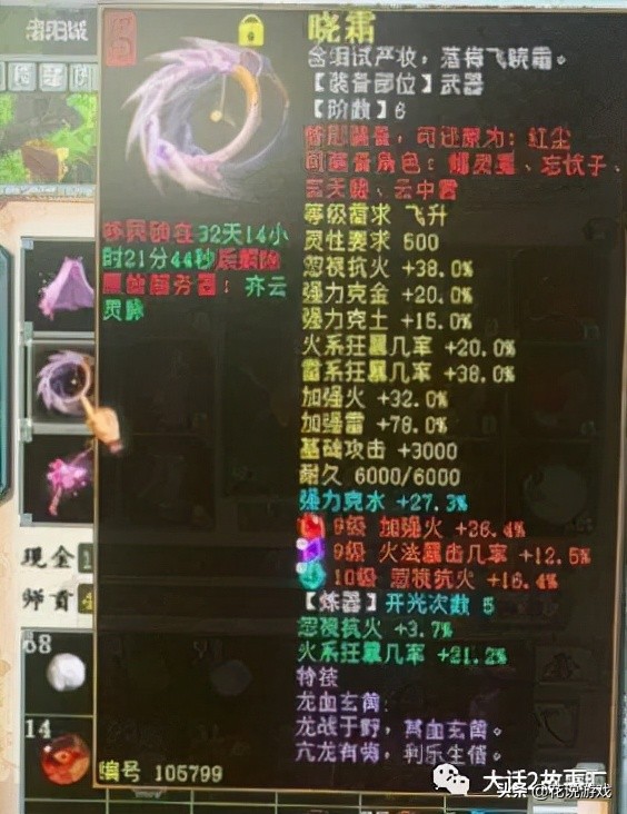 大话西游手游2女仙极品装备,大话西游2女仙刷什么套装