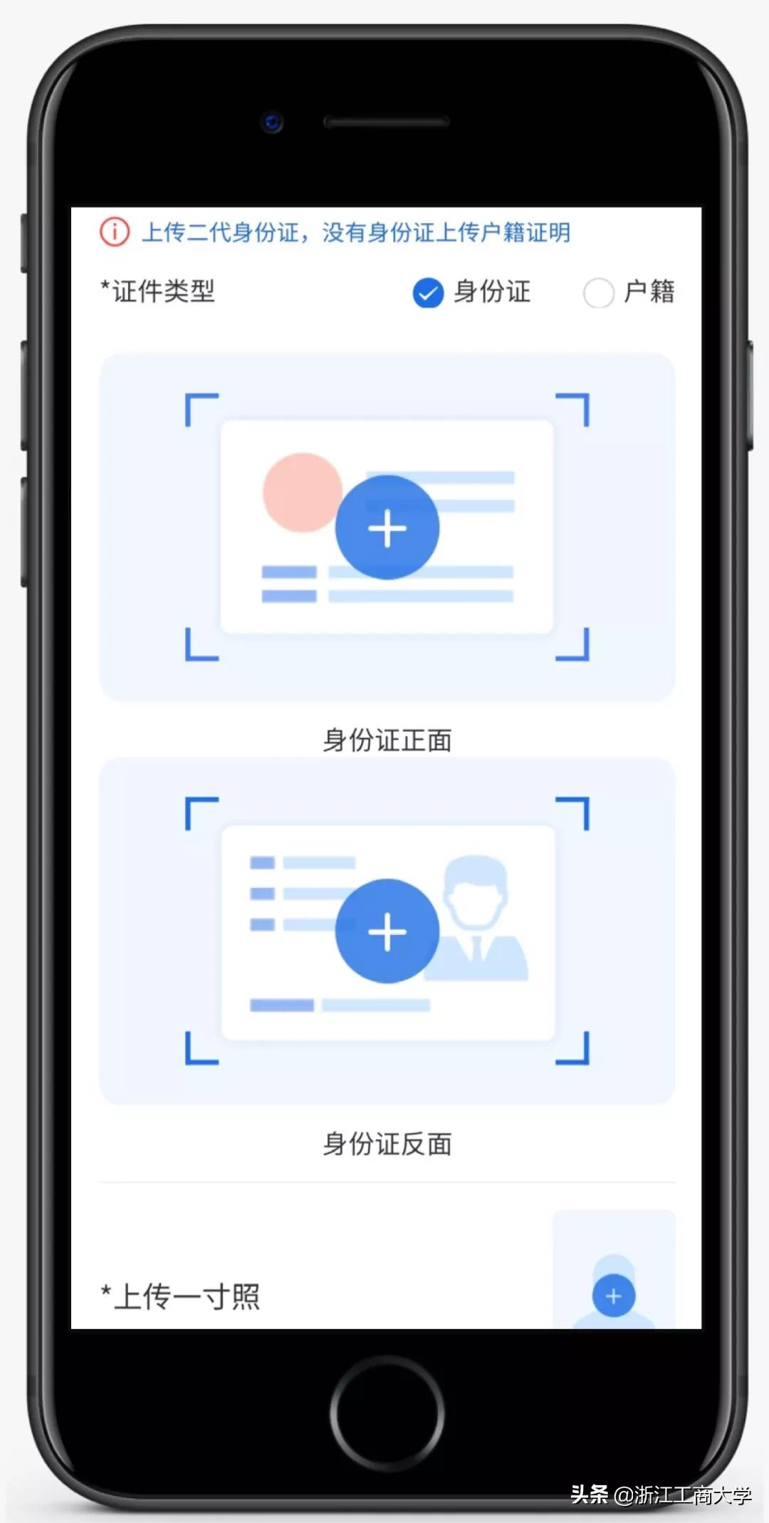 浙财经三位一体报名在哪,浙工商三位一体招生简章