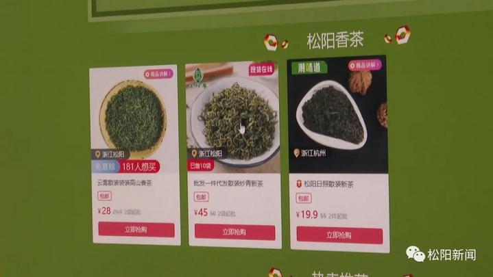 松阳香茶直播会,松阳香茶合作