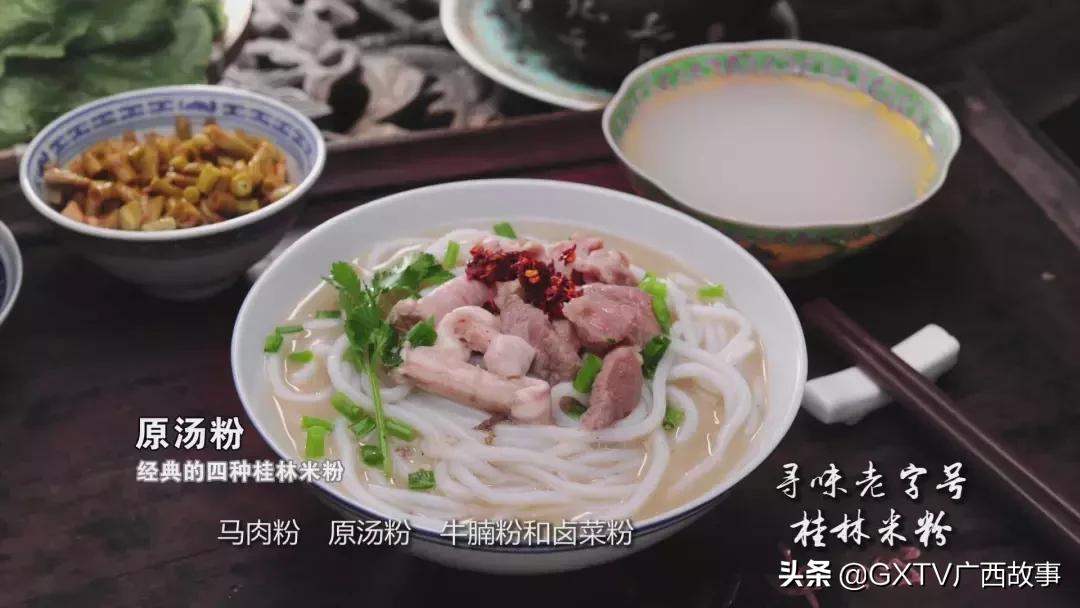 来聊聊桂林米粉的当今情况