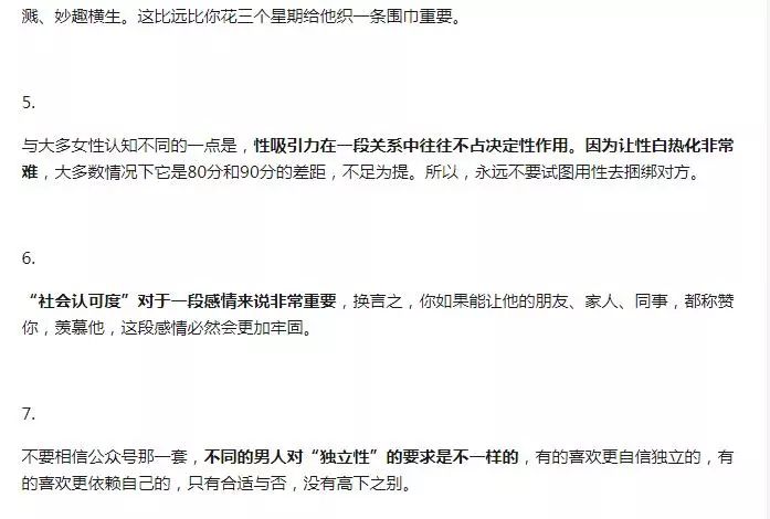 女生有男朋友之后才知道的事情是哪些吗？