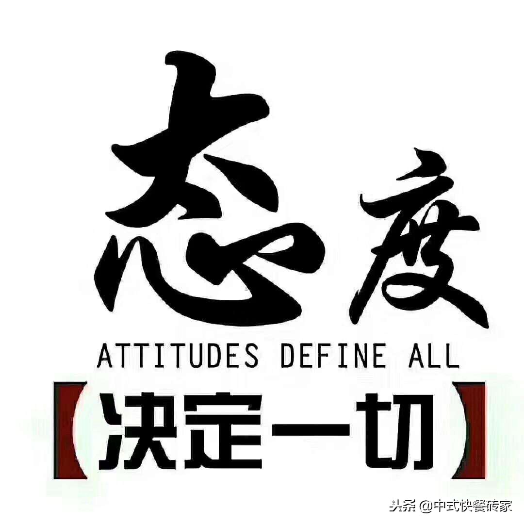 态度决定一切可以改变很多事,态度决定态度