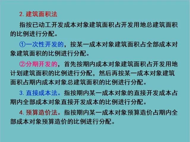 房地产会计分录技巧讲解,房地产结转收入和成本的会计分录